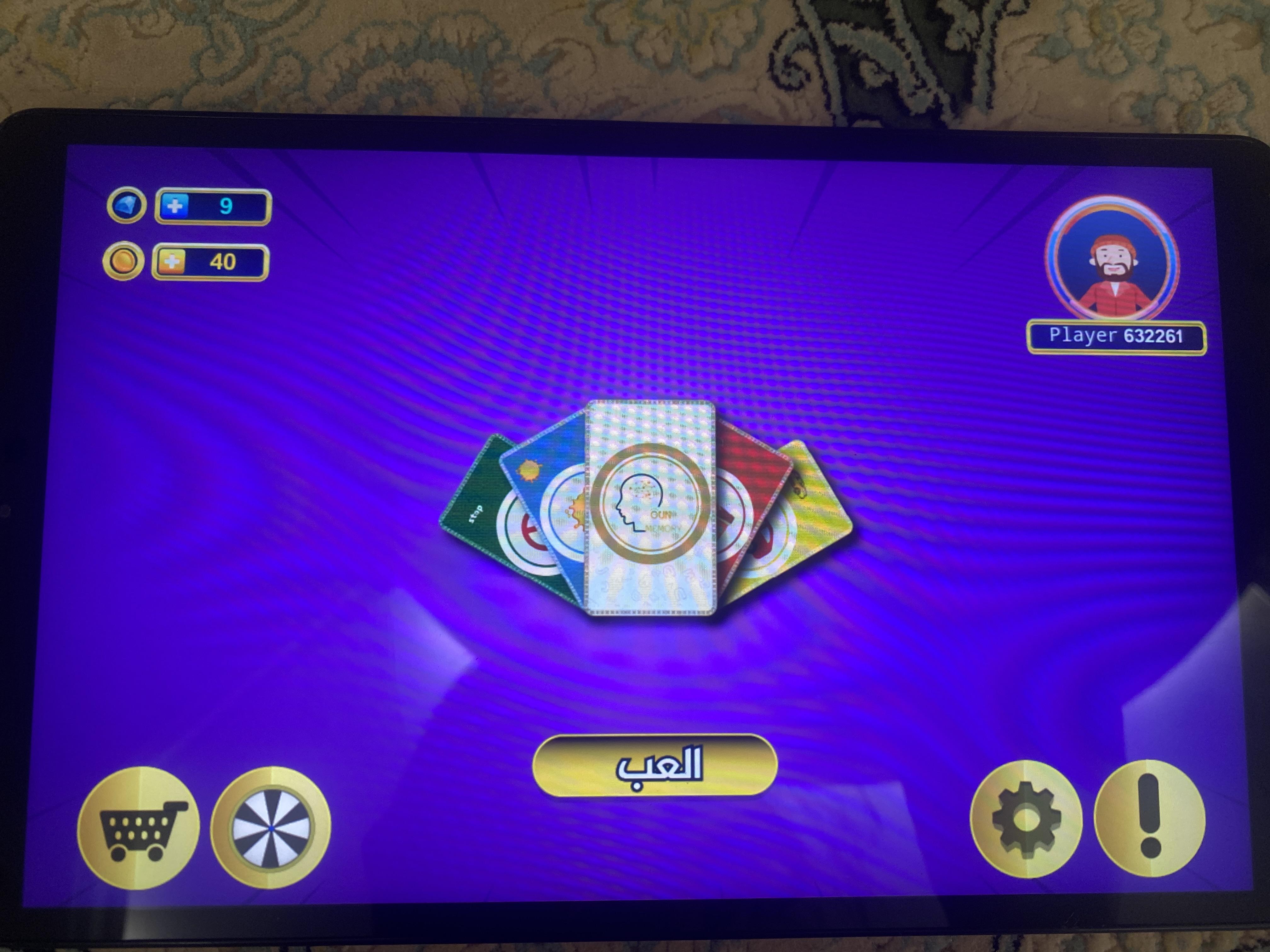 استخدام تطبيقات الألعاب التعليميه في المناهج الدراسية