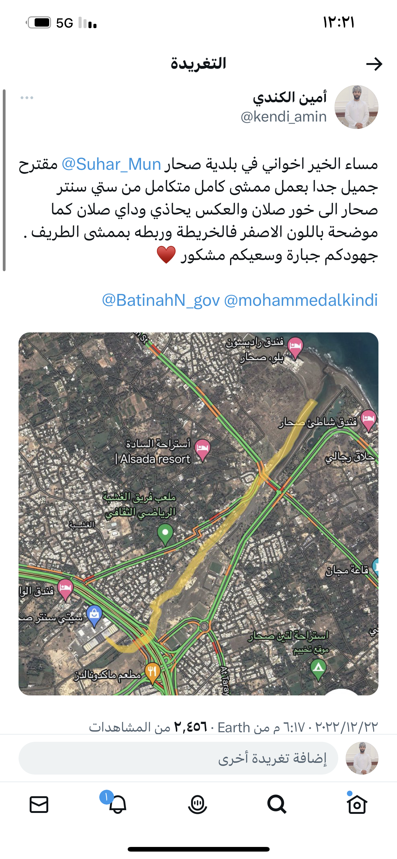 ربط حديقة اليوبيل الفضي بستي سنتر